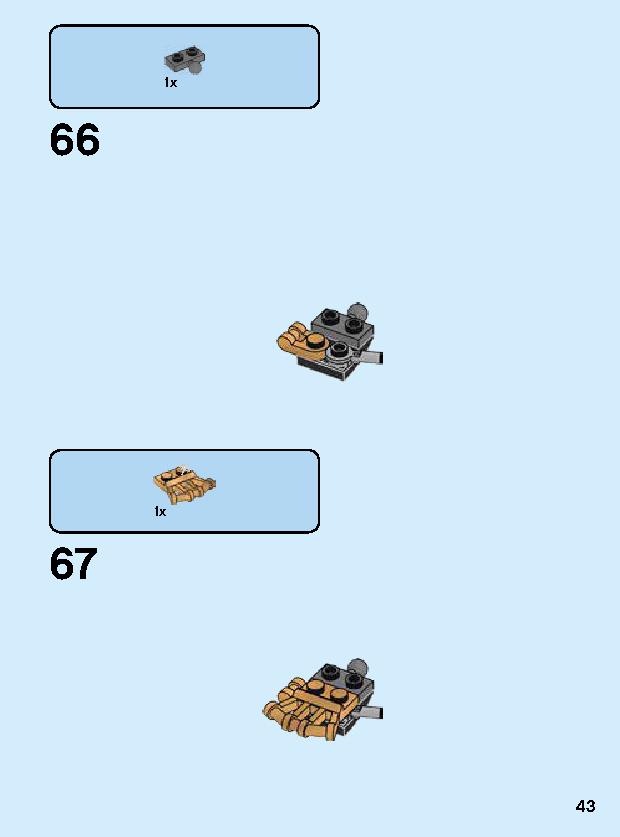 サノス・メカスーツ 76141 レゴの商品情報 レゴの説明書・組立方法 43 page