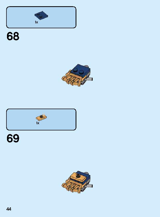 サノス・メカスーツ 76141 レゴの商品情報 レゴの説明書・組立方法 44 page