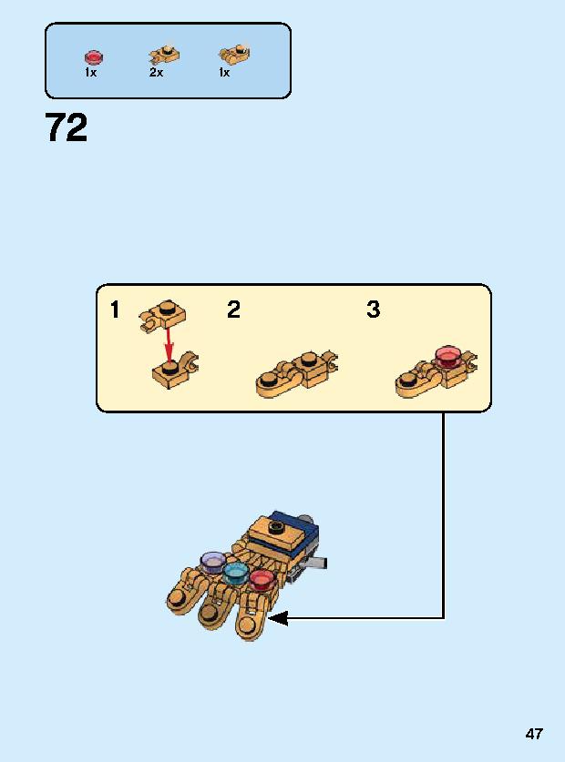 サノス・メカスーツ 76141 レゴの商品情報 レゴの説明書・組立方法 47 page