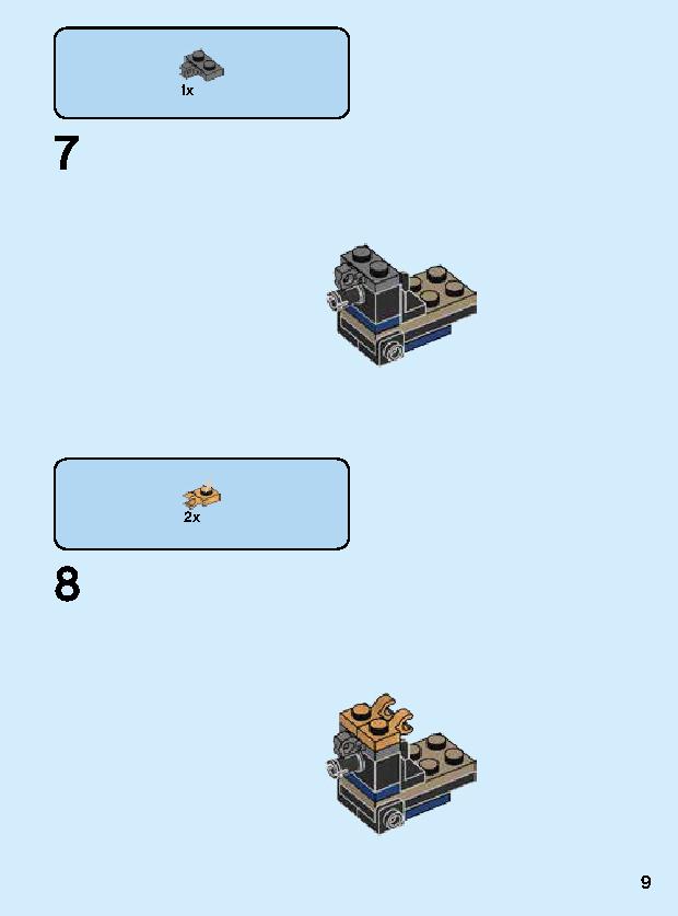 サノス・メカスーツ 76141 レゴの商品情報 レゴの説明書・組立方法 9 page