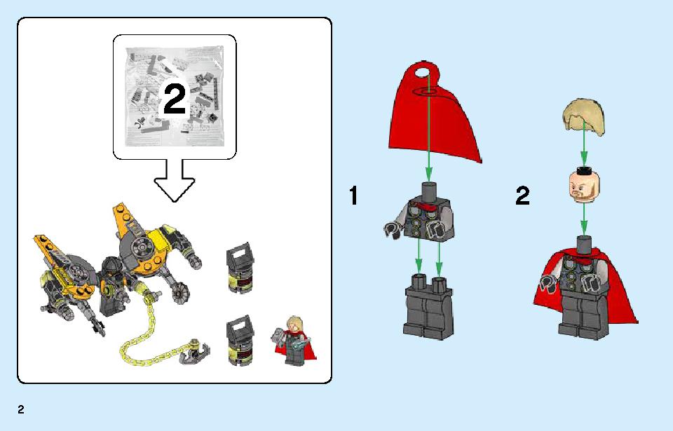 アベンジャーズ スピーダーバイクの攻撃 76142 レゴの商品情報 レゴの説明書・組立方法 2 page