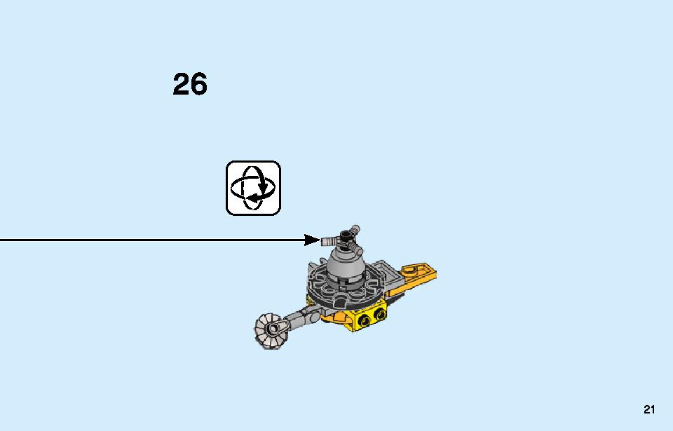 アベンジャーズ スピーダーバイクの攻撃 76142 レゴの商品情報 レゴの説明書・組立方法 21 page