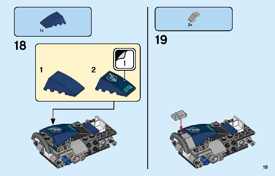 アベンジャーズ スピーダーバイクの攻撃 76142 レゴの商品情報 レゴの説明書・組立方法 19 page