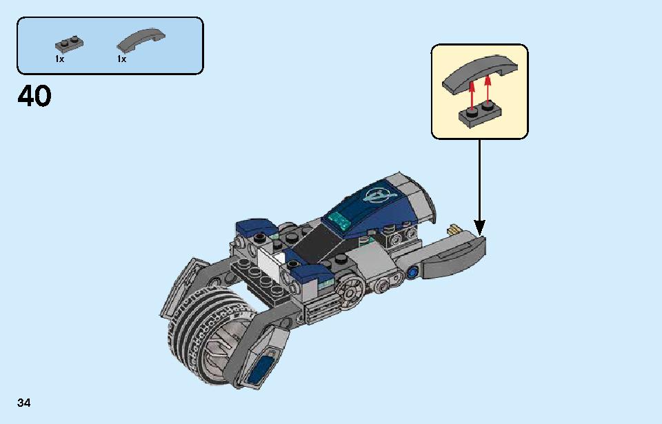 アベンジャーズ スピーダーバイクの攻撃 76142 レゴの商品情報 レゴの説明書・組立方法 34 page