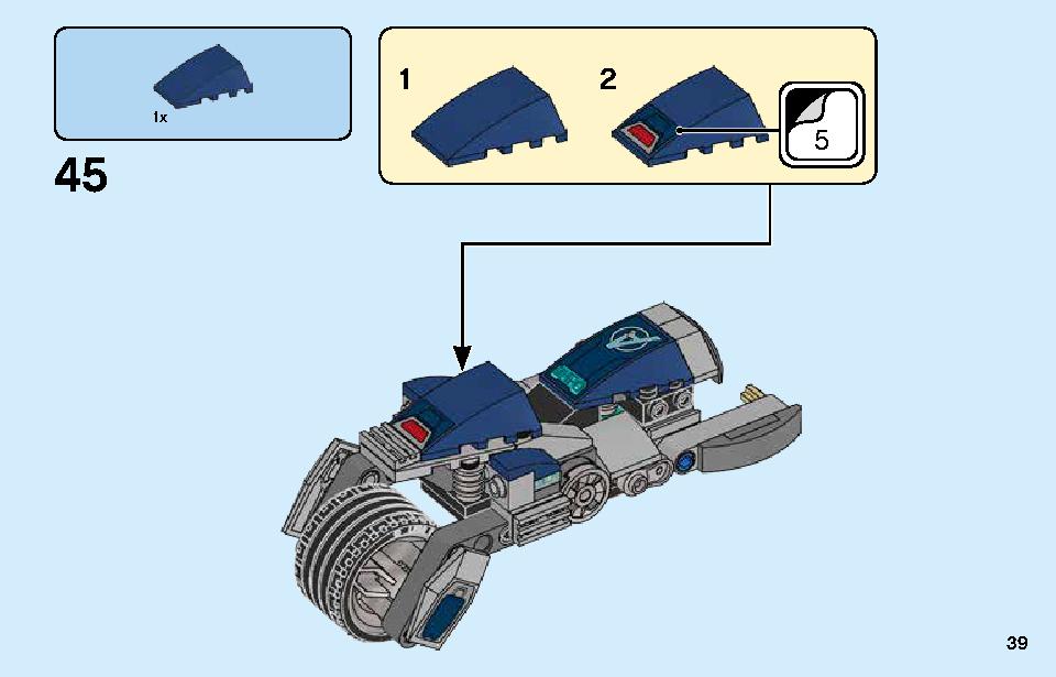 アベンジャーズ スピーダーバイクの攻撃 76142 レゴの商品情報 レゴの説明書・組立方法 39 page