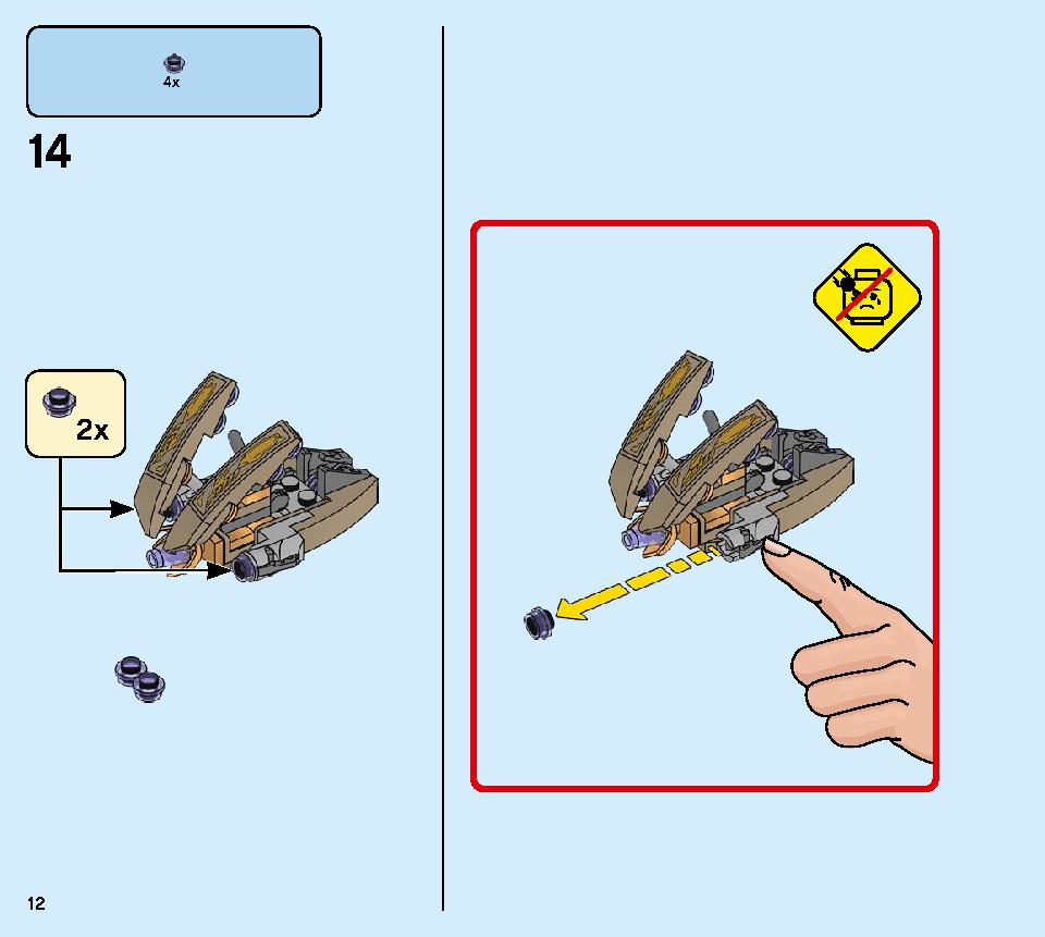 アベンジャーズ ハルクのヘリコプターレスキュー 76144 レゴの商品情報 レゴの説明書・組立方法 12 page