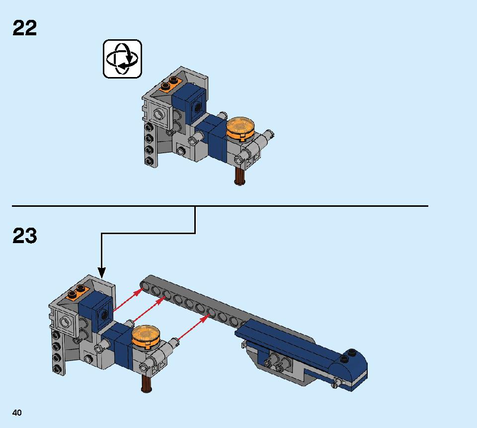 アベンジャーズ ハルクのヘリコプターレスキュー 76144 レゴの商品情報 レゴの説明書・組立方法 40 page