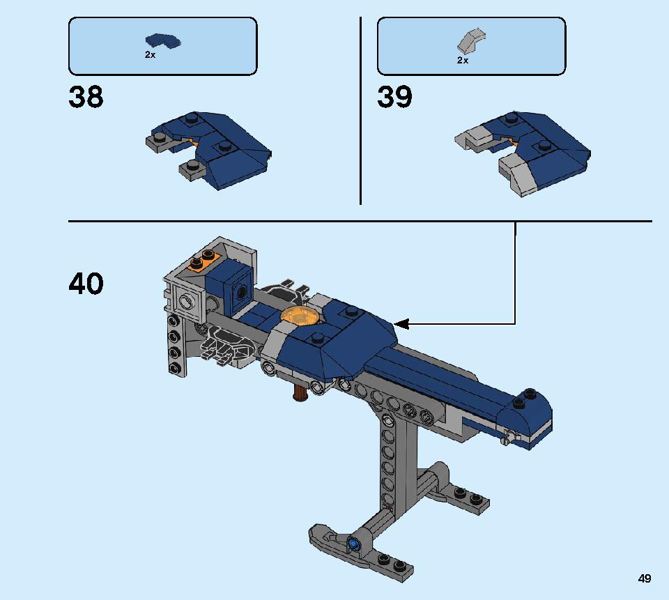 アベンジャーズ ハルクのヘリコプターレスキュー 76144 レゴの商品情報 レゴの説明書・組立方法 49 page