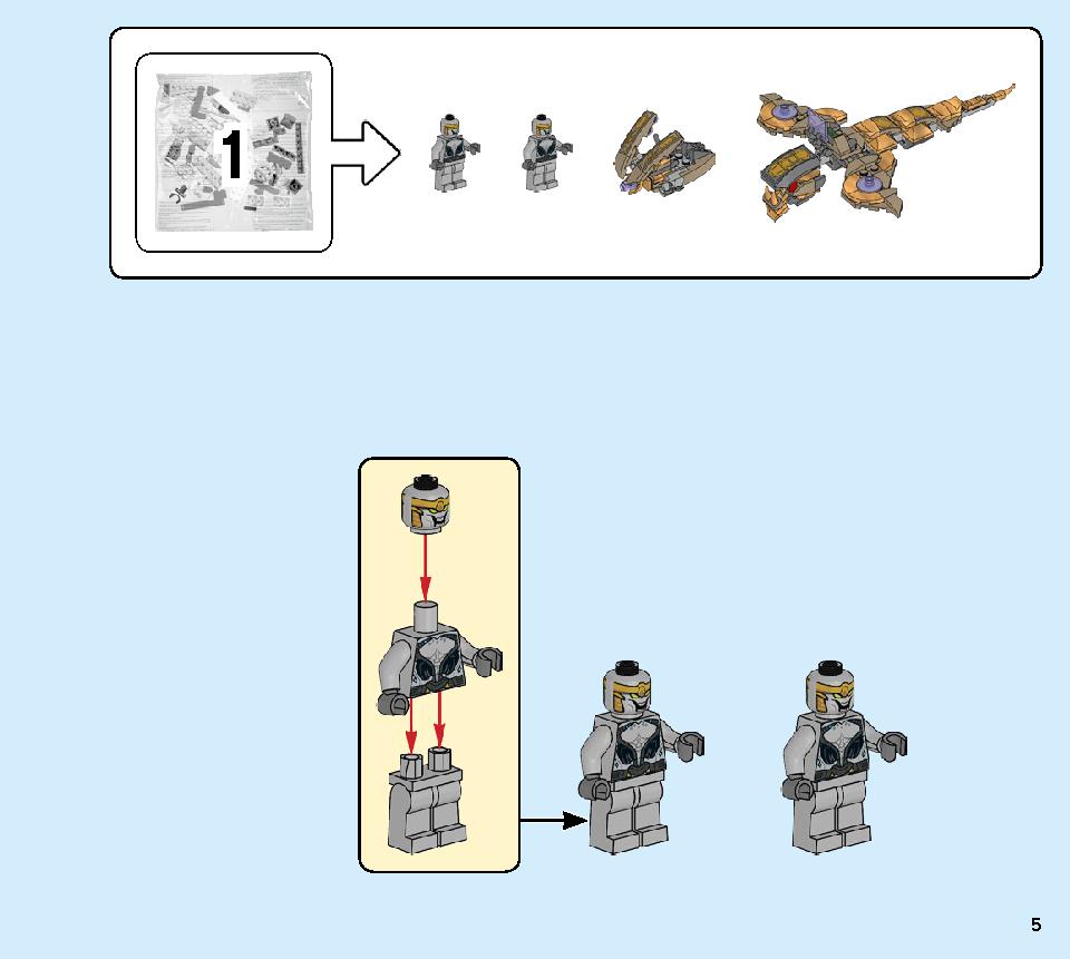 アベンジャーズ ハルクのヘリコプターレスキュー 76144 レゴの商品情報 レゴの説明書・組立方法 5 page