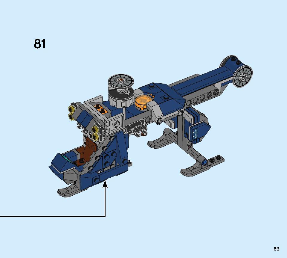 アベンジャーズ ハルクのヘリコプターレスキュー 76144 レゴの商品情報 レゴの説明書・組立方法 69 page