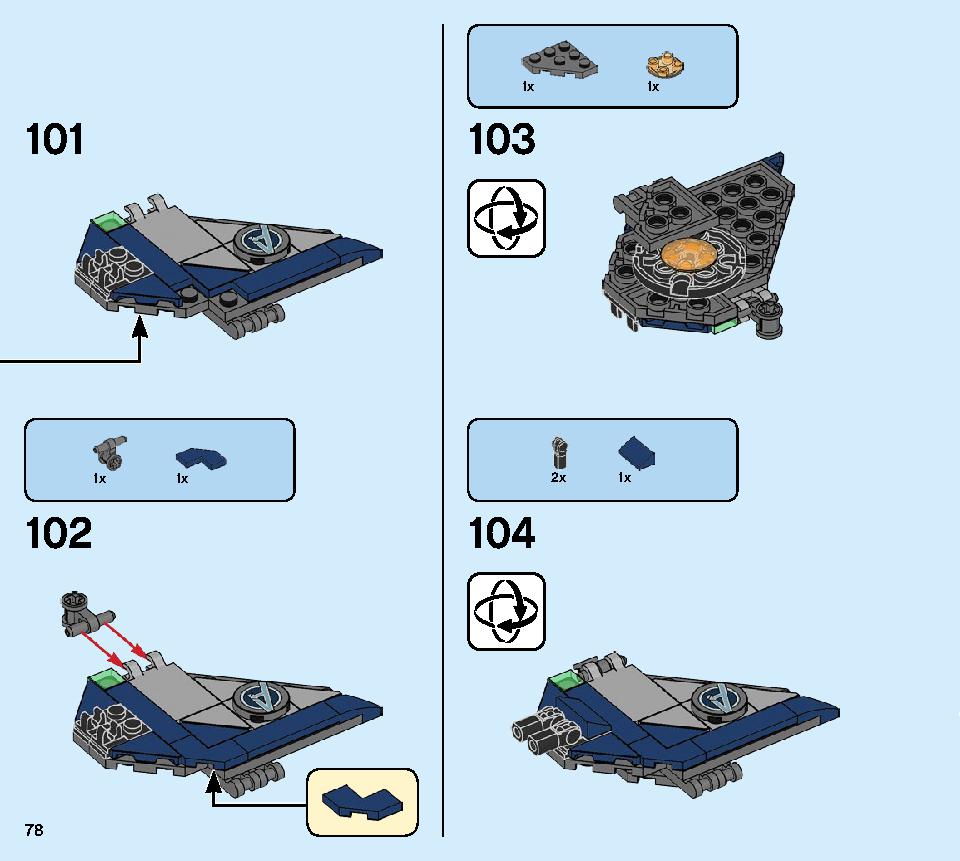 アベンジャーズ ハルクのヘリコプターレスキュー 76144 レゴの商品情報 レゴの説明書・組立方法 78 page