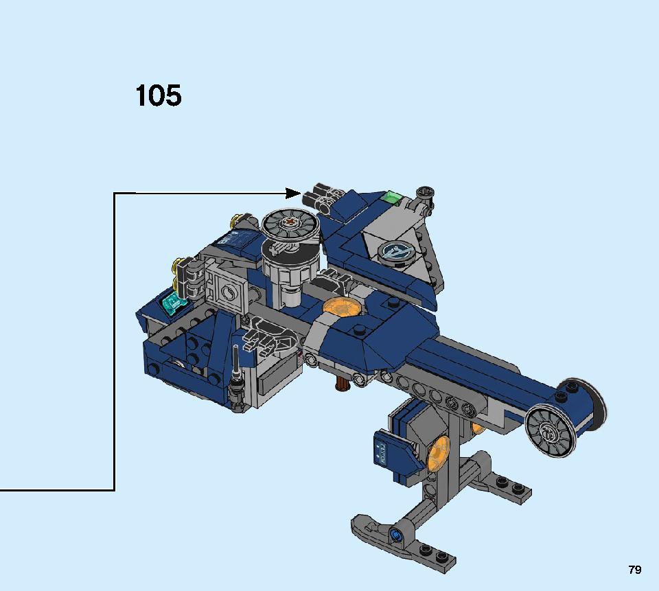 アベンジャーズ ハルクのヘリコプターレスキュー 76144 レゴの商品情報 レゴの説明書・組立方法 79 page