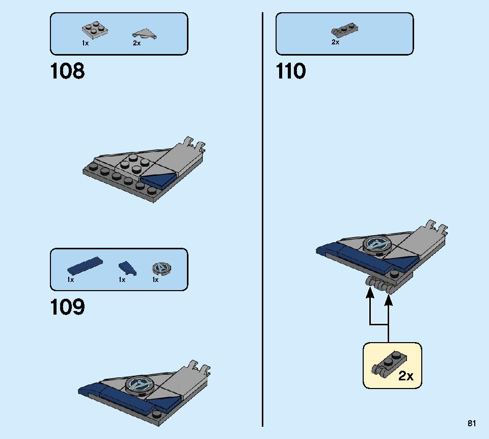 アベンジャーズ ハルクのヘリコプターレスキュー 76144 レゴの商品情報 レゴの説明書・組立方法 81 page