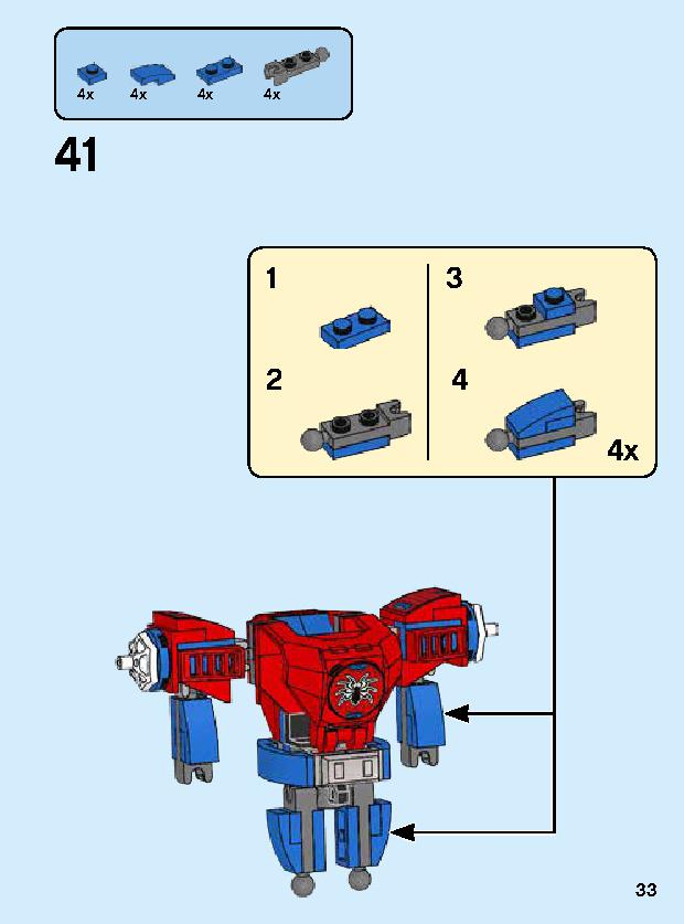 スパイダーマン・メカスーツ 76146 レゴの商品情報 レゴの説明書・組立方法 33 page