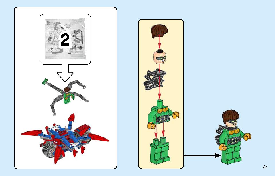スパイダーマン vs. ドクター・オクトパス 76148 レゴの商品情報 レゴの説明書・組立方法 41 page