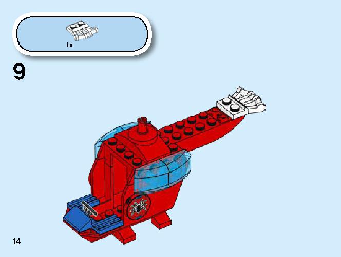 スパイダーマン ミステリオの脅威 76149 レゴの商品情報 レゴの説明書・組立方法 14 page