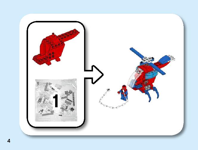 スパイダーマン ミステリオの脅威 76149 レゴの商品情報 レゴの説明書・組立方法 4 page