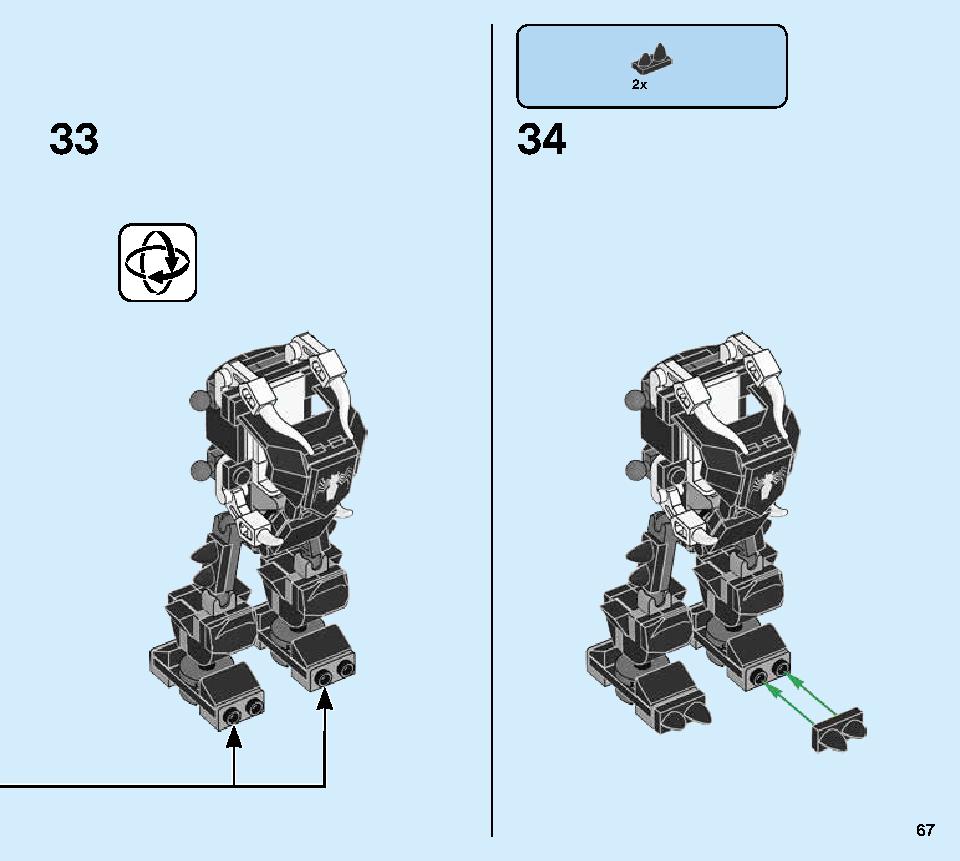 スパイダージェットとヴェノム・メカスーツの対決 76150 レゴの商品情報 レゴの説明書・組立方法 67 page