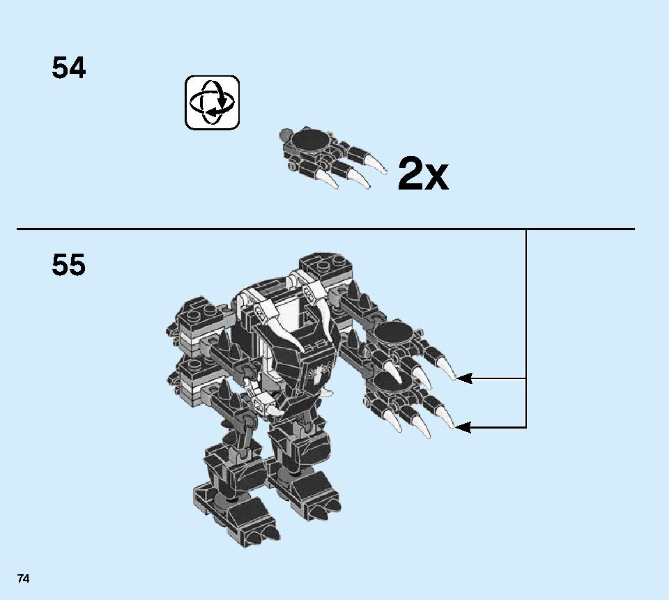 スパイダージェットとヴェノム・メカスーツの対決 76150 レゴの商品情報 レゴの説明書・組立方法 74 page
