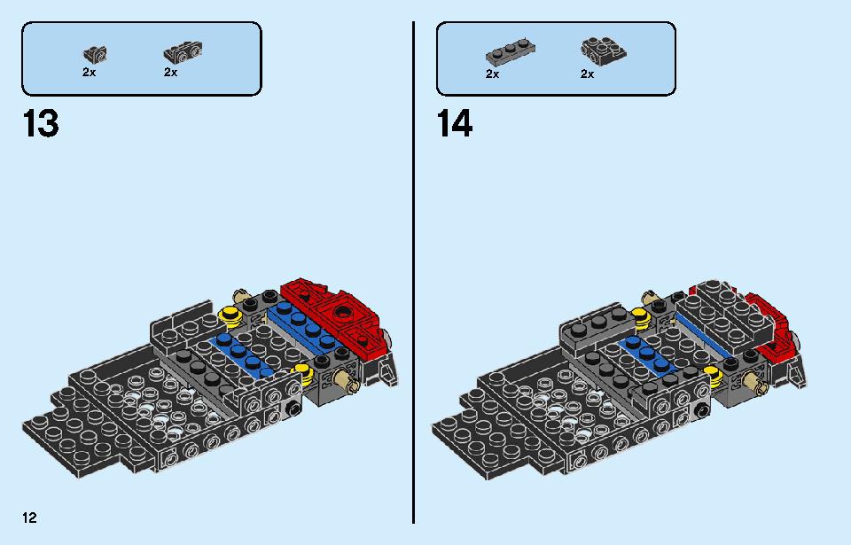 フェラーリ F8 トリビュート 76895 レゴの商品情報 レゴの説明書・組立方法 12 page