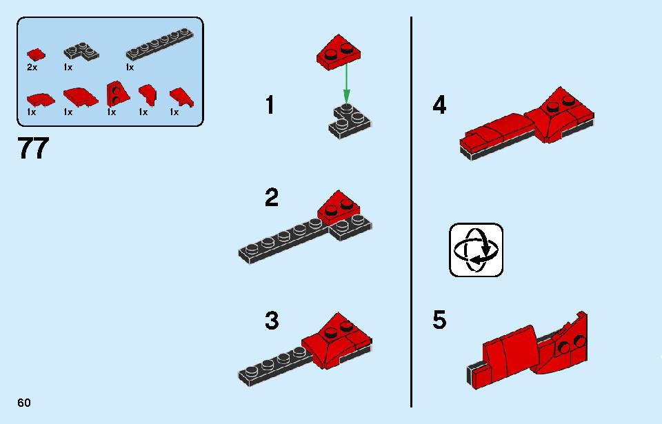 フェラーリ F8 トリビュート 76895 レゴの商品情報 レゴの説明書・組立方法 60 page