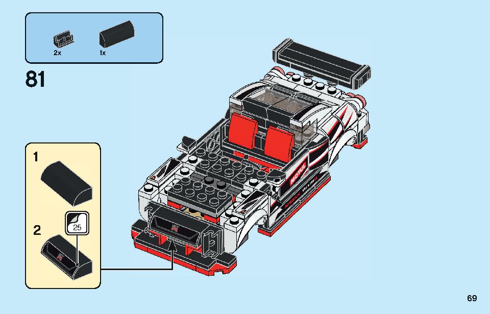 日産 GT-R ニスモ 76896 レゴの商品情報 レゴの説明書・組立方法 69 page