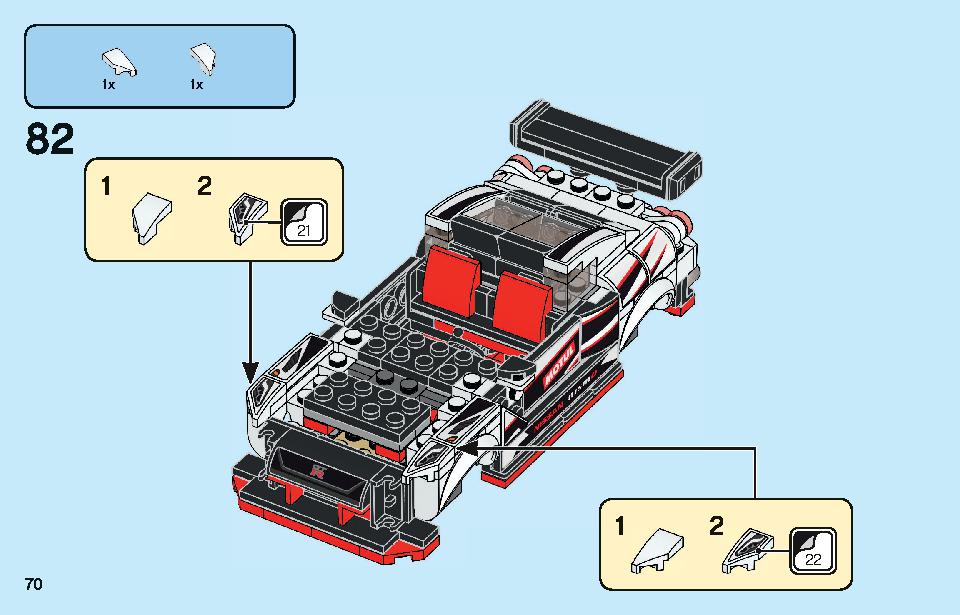 日産 GT-R ニスモ 76896 レゴの商品情報 レゴの説明書・組立方法 70 page