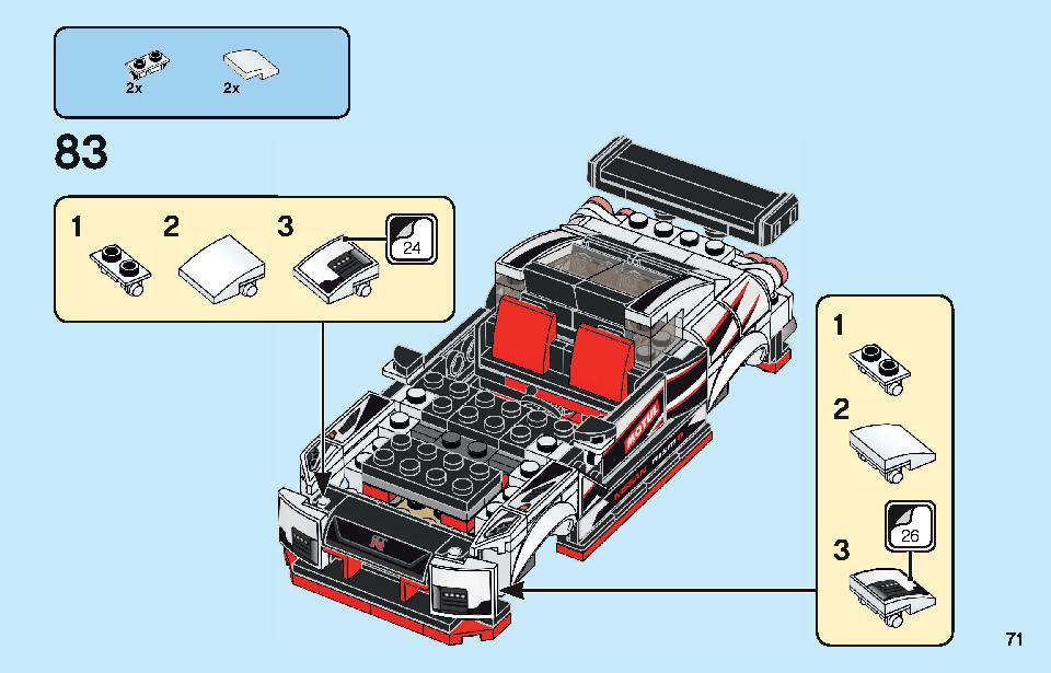 日産 GT-R ニスモ 76896 レゴの商品情報 レゴの説明書・組立方法 71 page
