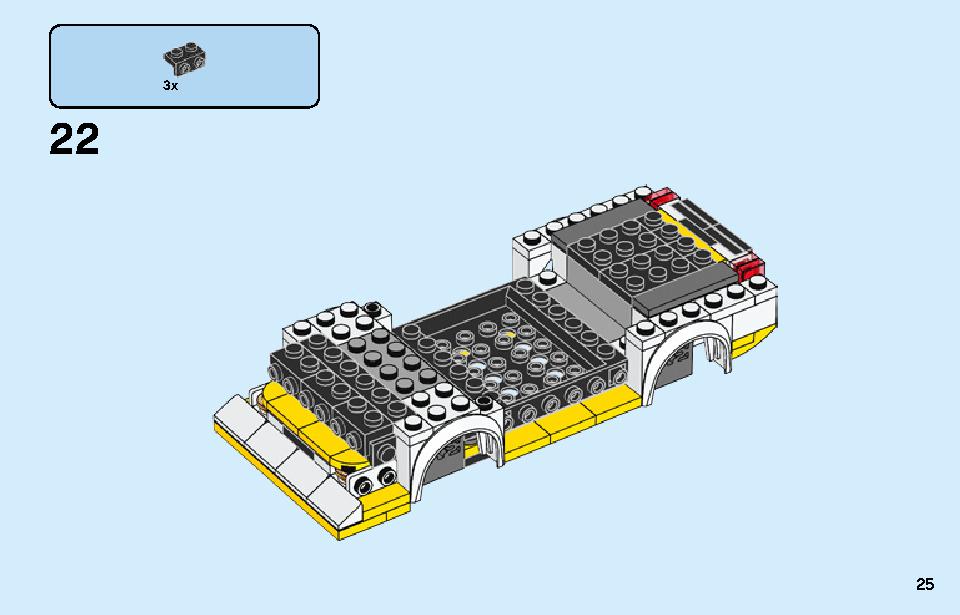 1985 アウディ スポーツ・クワトロS1 76897 レゴの商品情報 レゴの説明書・組立方法 25 page