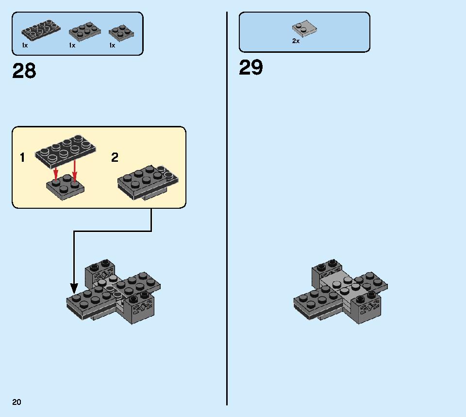 포뮬라 E 파나소닉 재규어 레이싱 GEN2 & 재규어 I-PACE 이트로피 76898 레고 세트 제품정보 레고 조립설명서 20 page