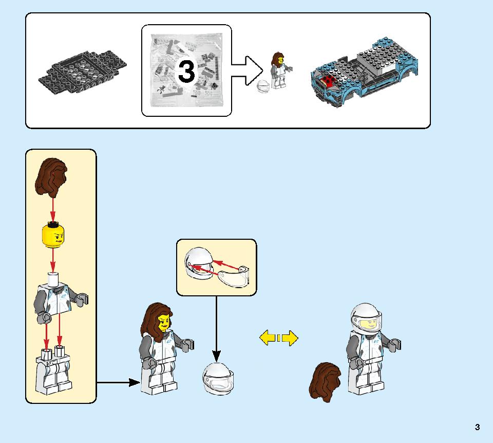 포뮬라 E 파나소닉 재규어 레이싱 GEN2 & 재규어 I-PACE 이트로피 76898 레고 세트 제품정보 레고 조립설명서 3 page