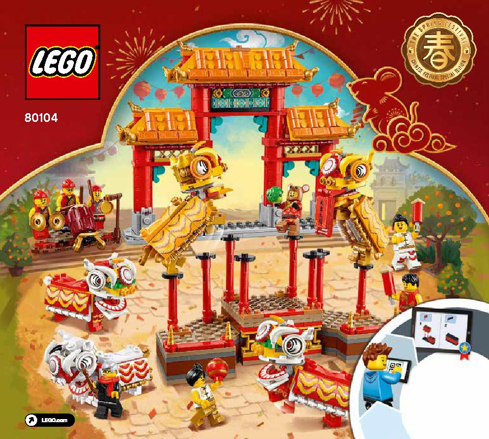 Lion Dance 80104 LEGO information LEGO instructions 1 page