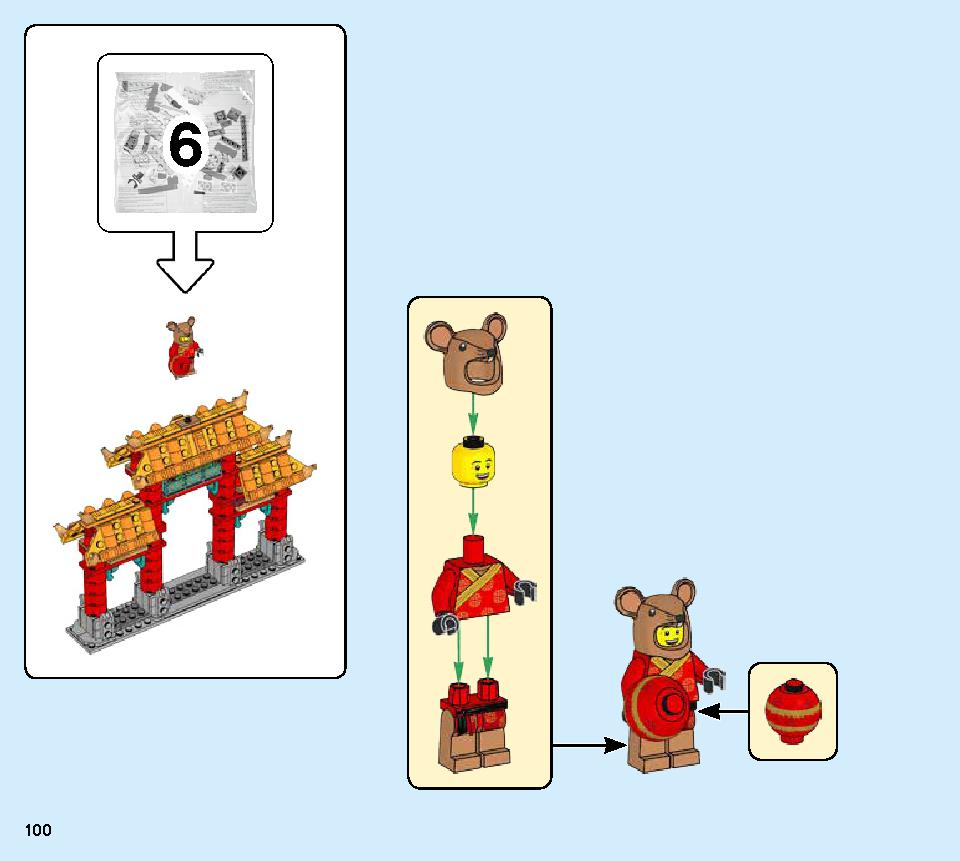 獅子舞 80104 レゴの商品情報 レゴの説明書・組立方法 100 page