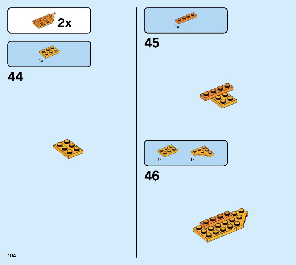 獅子舞 80104 レゴの商品情報 レゴの説明書・組立方法 104 page