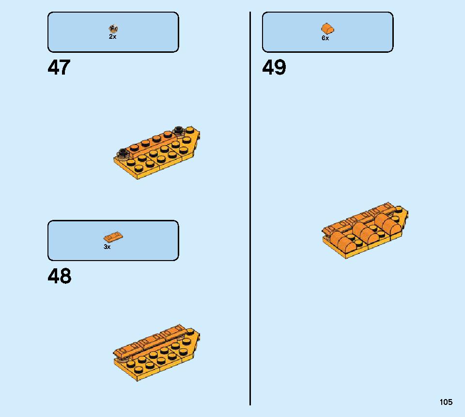 獅子舞 80104 レゴの商品情報 レゴの説明書・組立方法 105 page