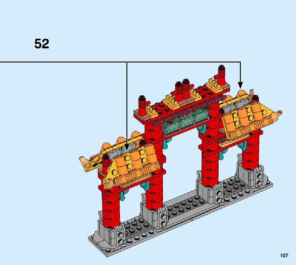 獅子舞 80104 レゴの商品情報 レゴの説明書・組立方法 107 page