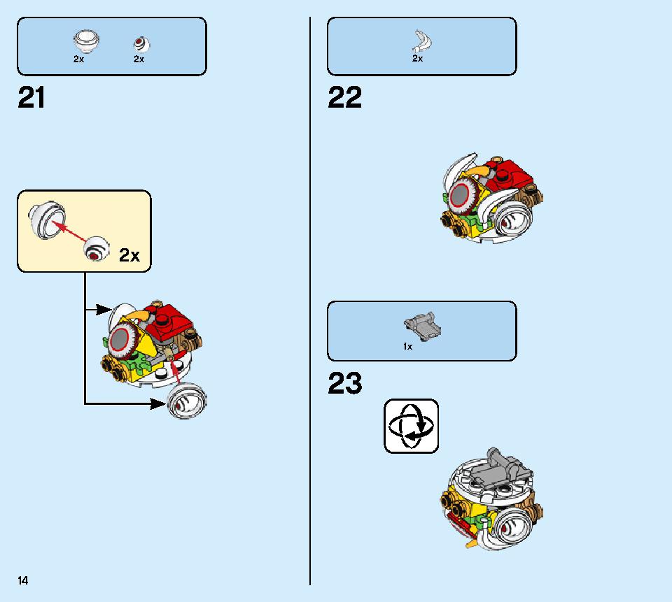獅子舞 80104 レゴの商品情報 レゴの説明書・組立方法 14 page