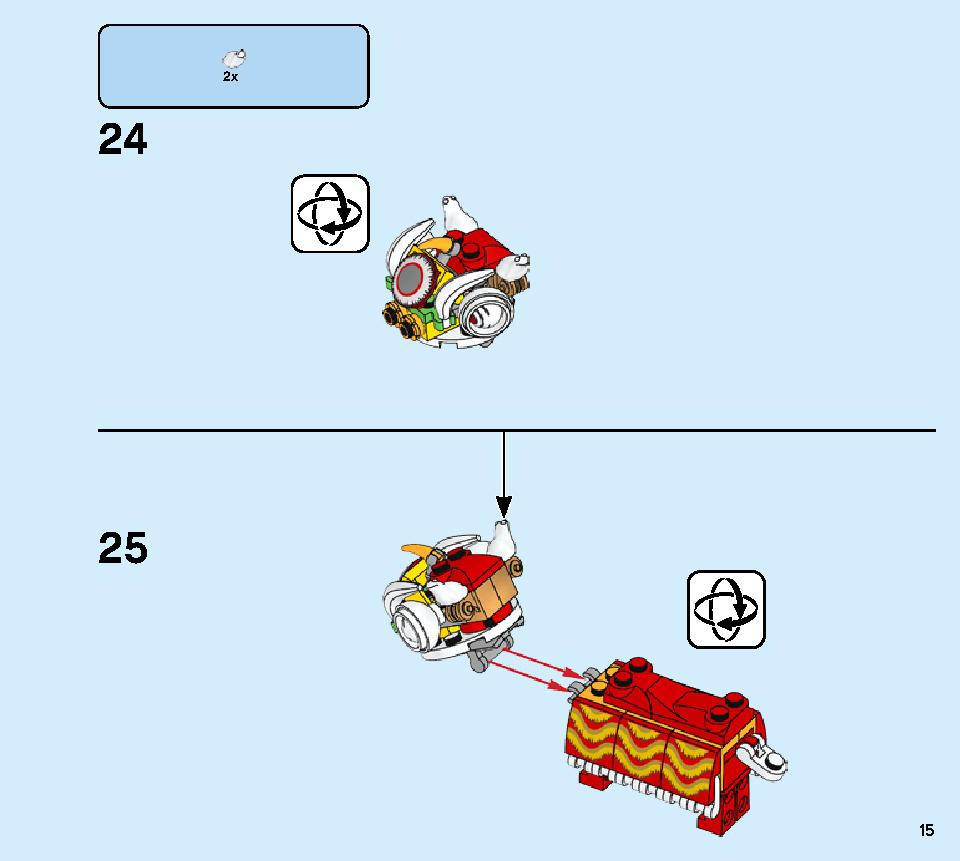 獅子舞 80104 レゴの商品情報 レゴの説明書・組立方法 15 page