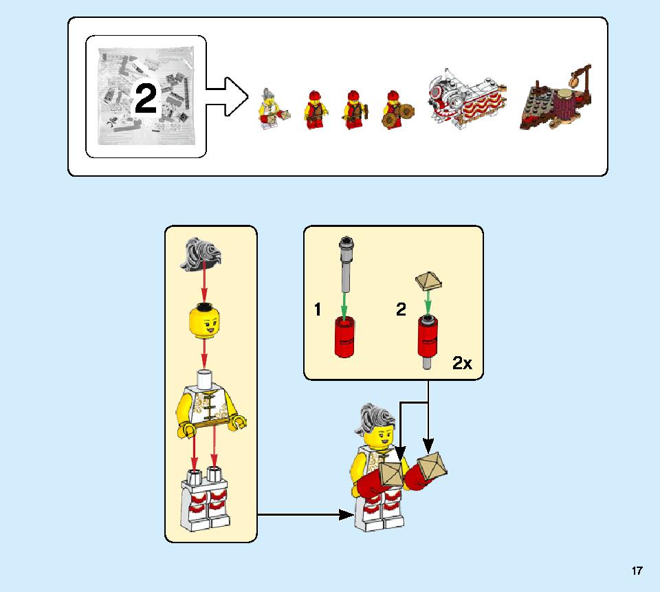 獅子舞 80104 レゴの商品情報 レゴの説明書・組立方法 17 page