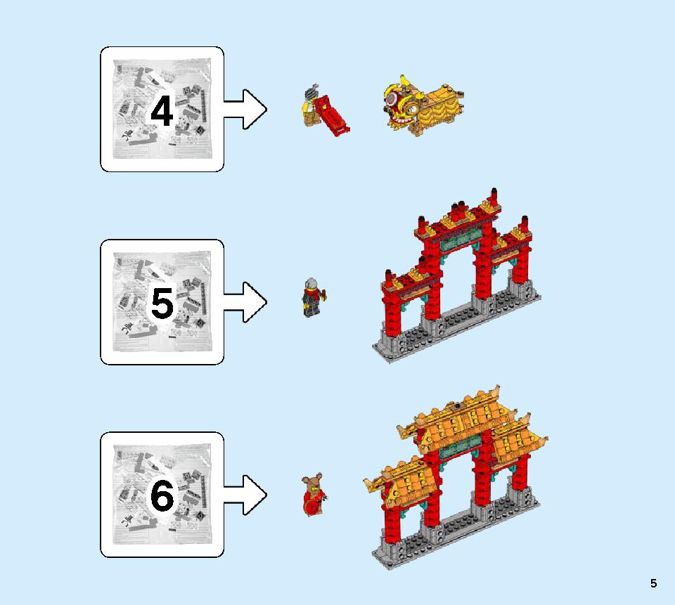 獅子舞 80104 レゴの商品情報 レゴの説明書・組立方法 5 page