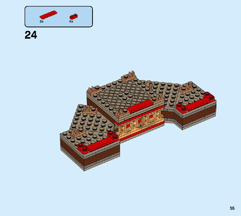 獅子舞 80104 レゴの商品情報 レゴの説明書・組立方法 55 page