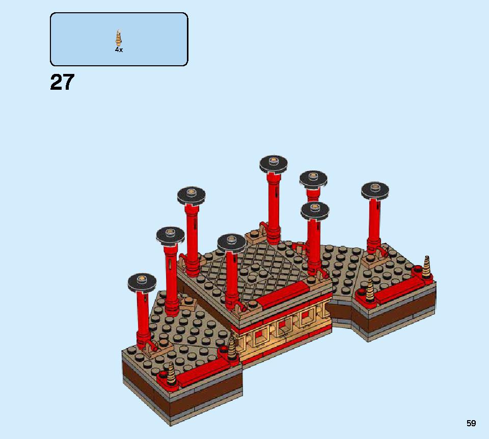 獅子舞 80104 レゴの商品情報 レゴの説明書・組立方法 59 page