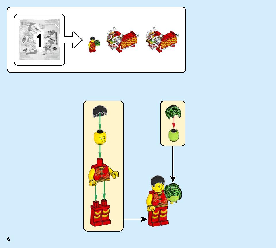 獅子舞 80104 レゴの商品情報 レゴの説明書・組立方法 6 page