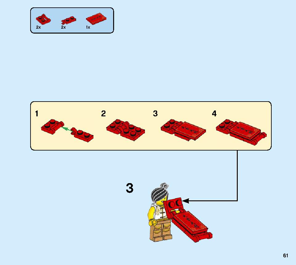 獅子舞 80104 レゴの商品情報 レゴの説明書・組立方法 61 page