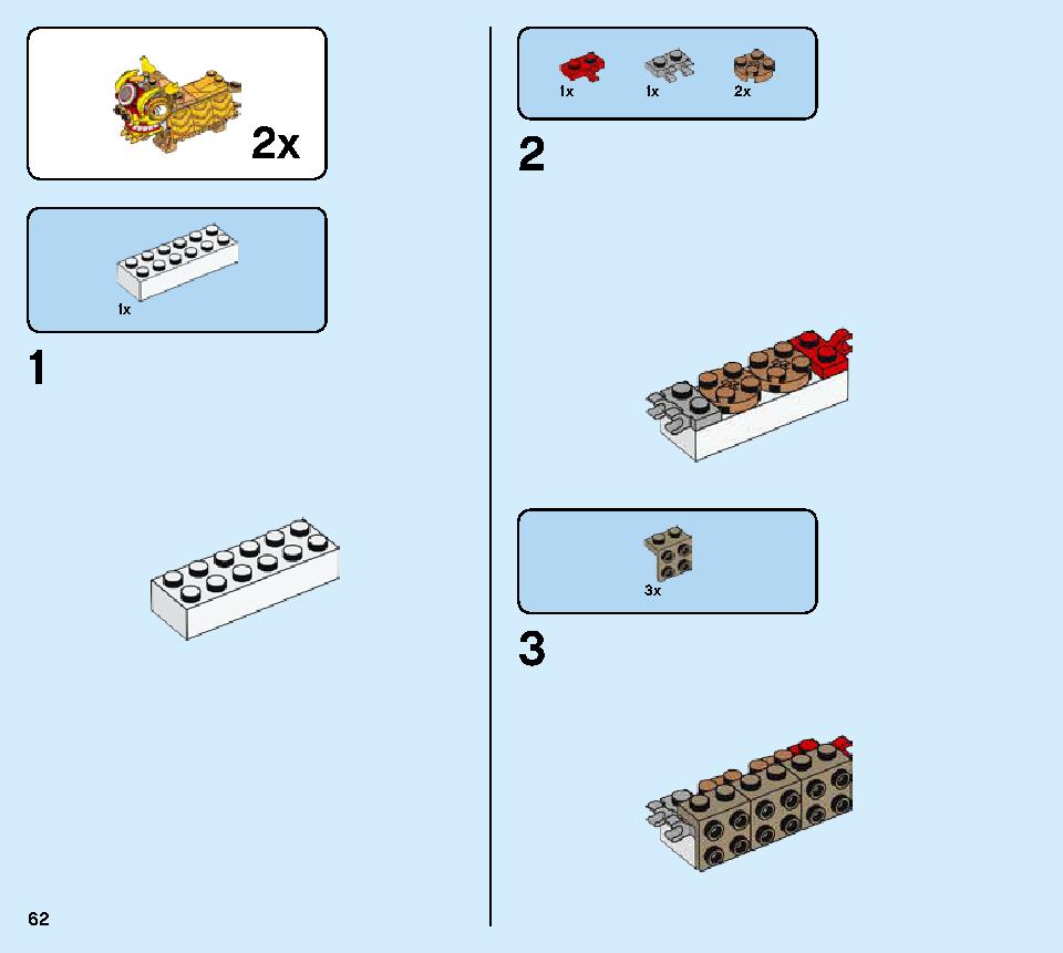 獅子舞 80104 レゴの商品情報 レゴの説明書・組立方法 62 page