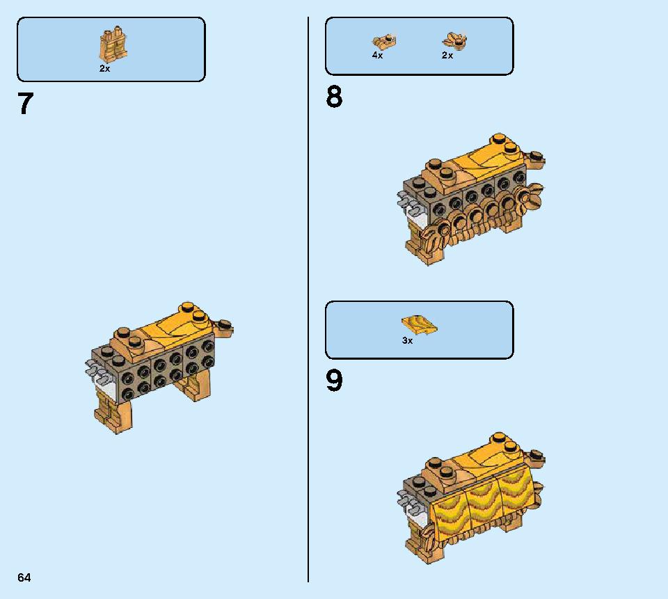 獅子舞 80104 レゴの商品情報 レゴの説明書・組立方法 64 page