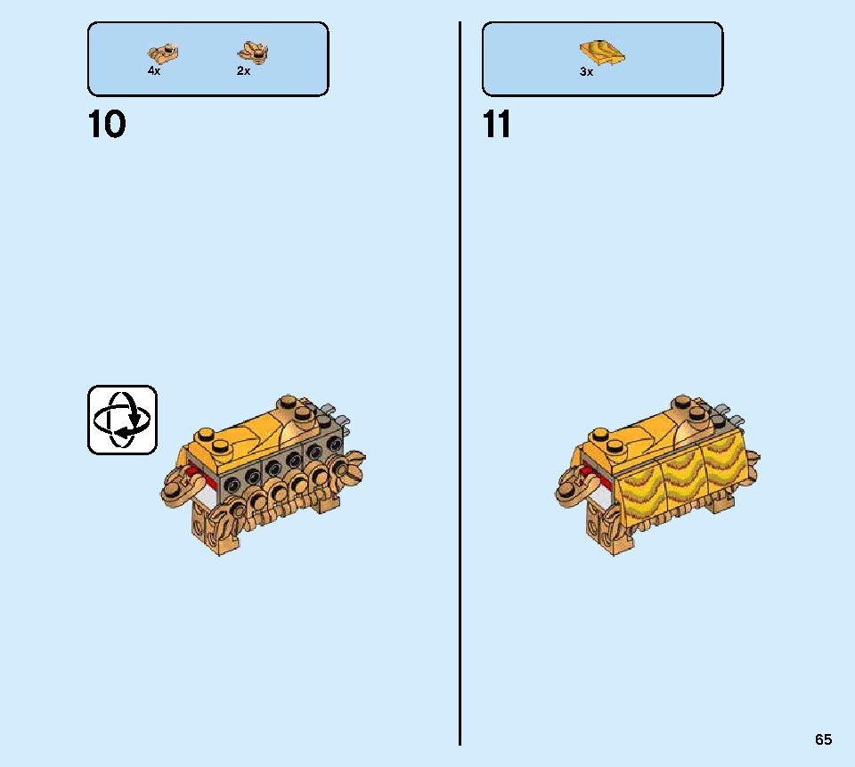 獅子舞 80104 レゴの商品情報 レゴの説明書・組立方法 65 page