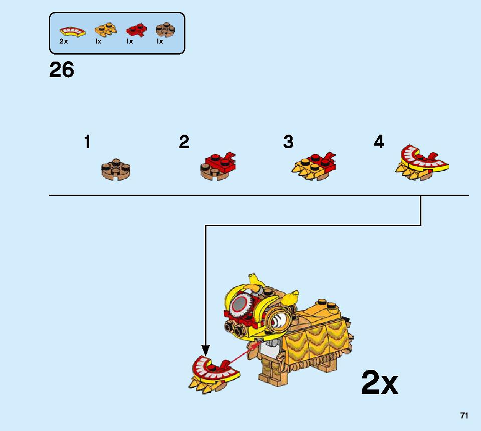 獅子舞 80104 レゴの商品情報 レゴの説明書・組立方法 71 page
