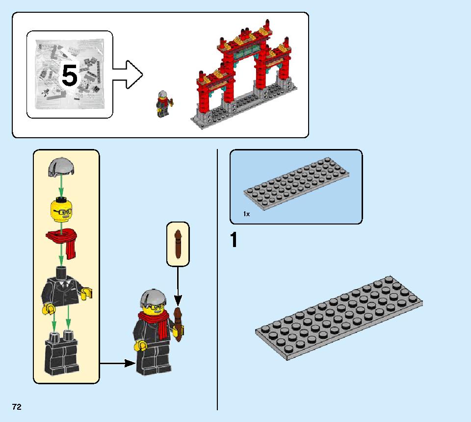 獅子舞 80104 レゴの商品情報 レゴの説明書・組立方法 72 page