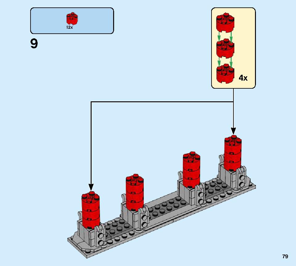 獅子舞 80104 レゴの商品情報 レゴの説明書・組立方法 79 page